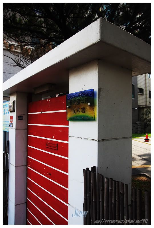 新竹眷村博物館